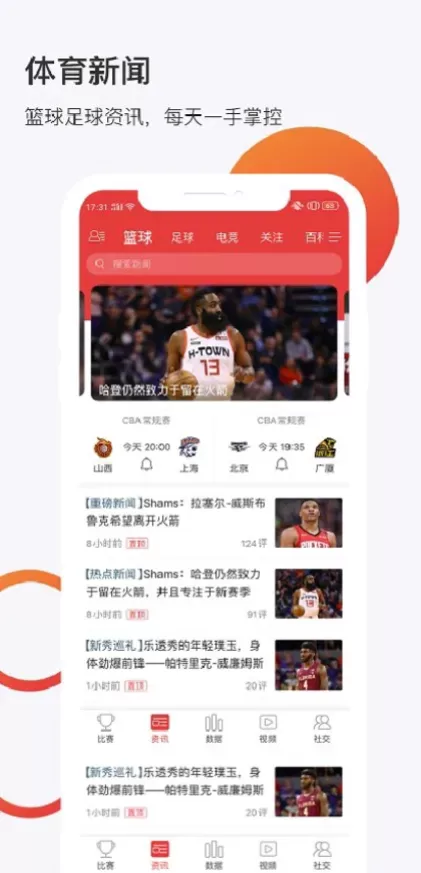 星空体育高清推流体育直播间